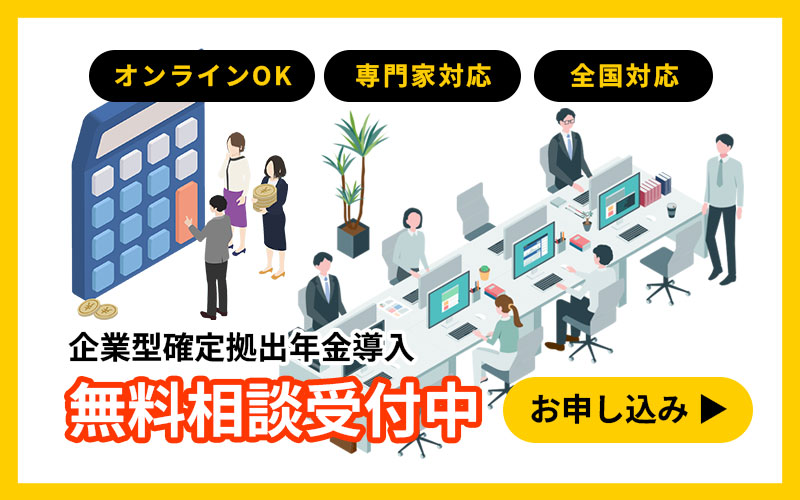 お問い合わせバナー