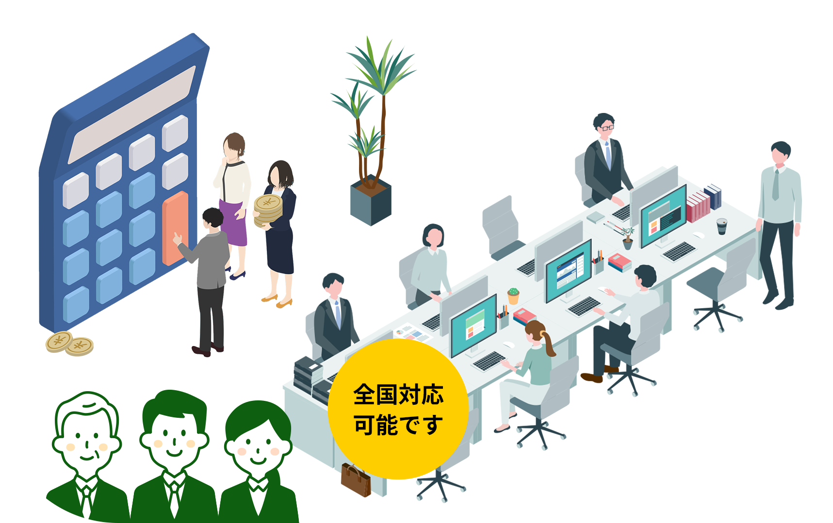 企業型確定拠出年金メインビジュアル