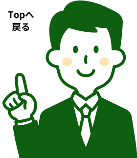 ページトップボタン