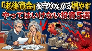 Worried elderly couple review financial papers while stock charts drop and money piles burn in the background.